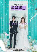 Welcome to Wedding Hell