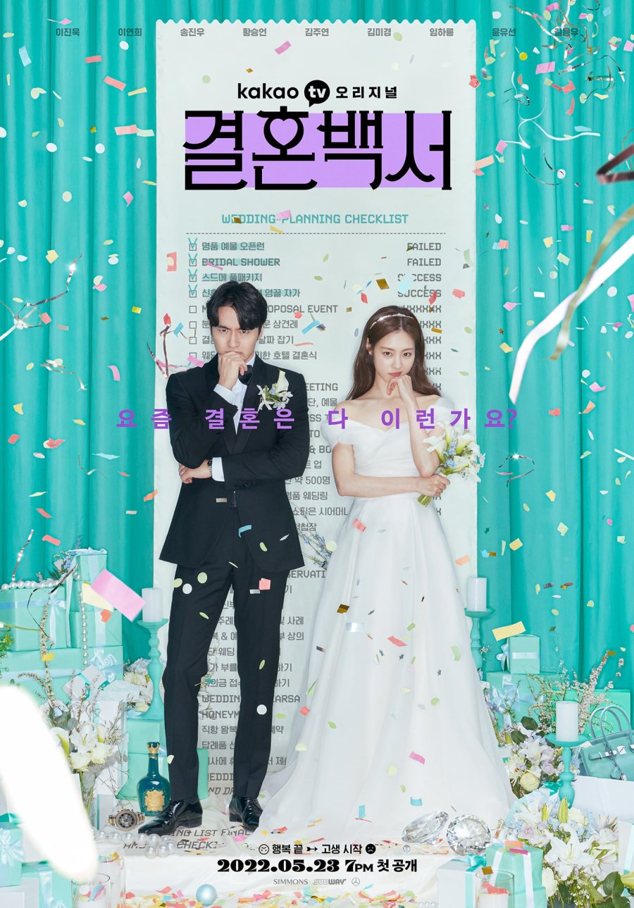Welcome to Wedding Hell Episode 1-12 END + Batch