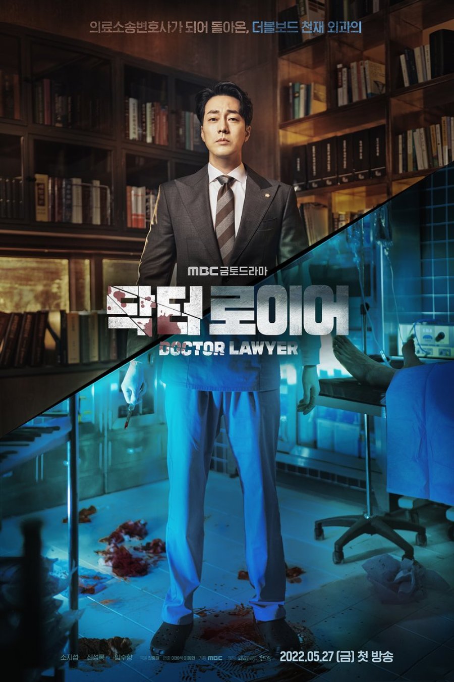 Doctor Lawyer Episode 1-16 END + Batch
