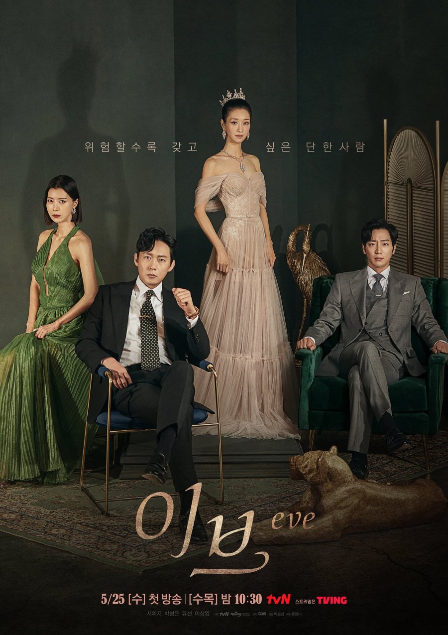 Eve Episode 1-16 END + Batch
