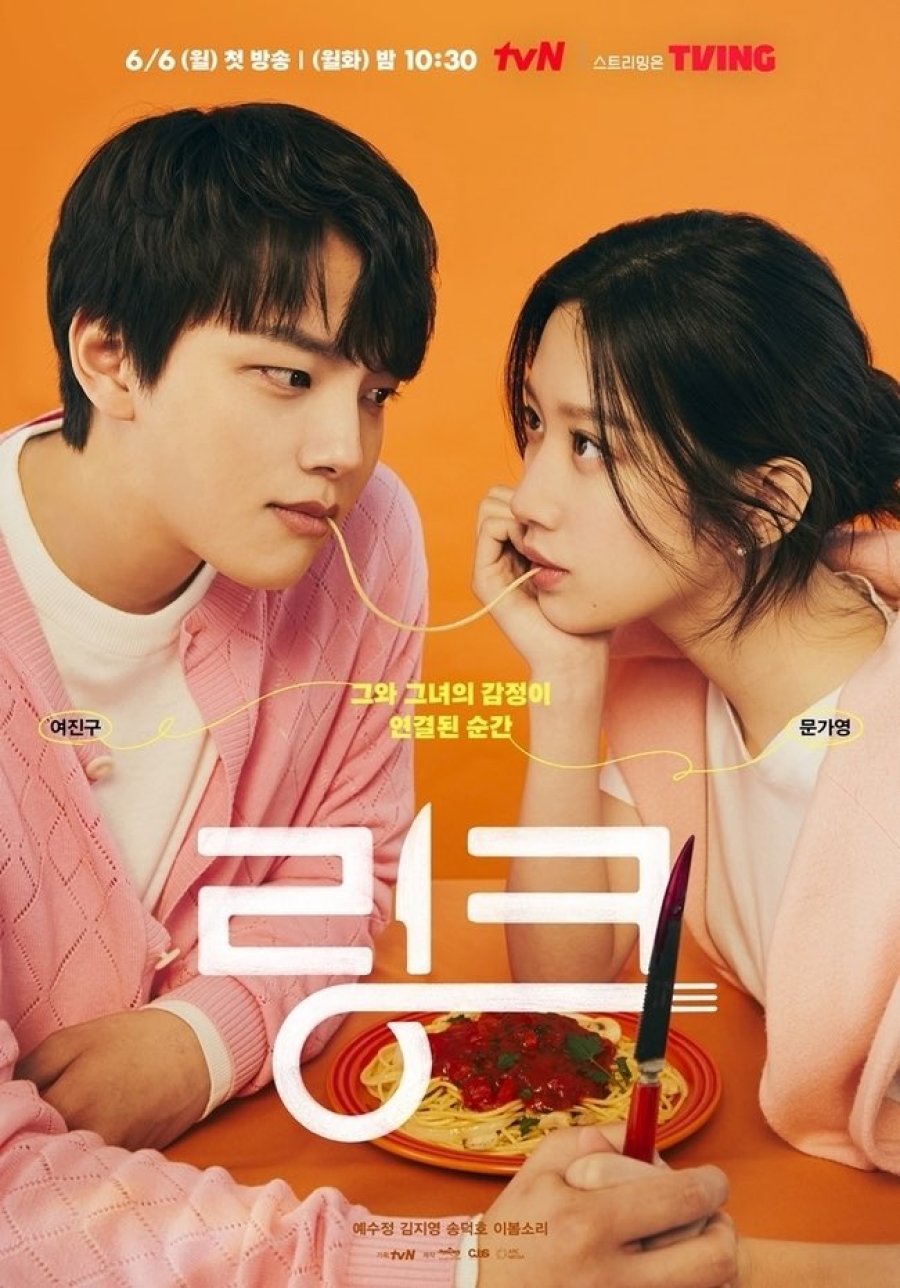 Link: Eat, Love, Kill Episode 1-16 END + Batch