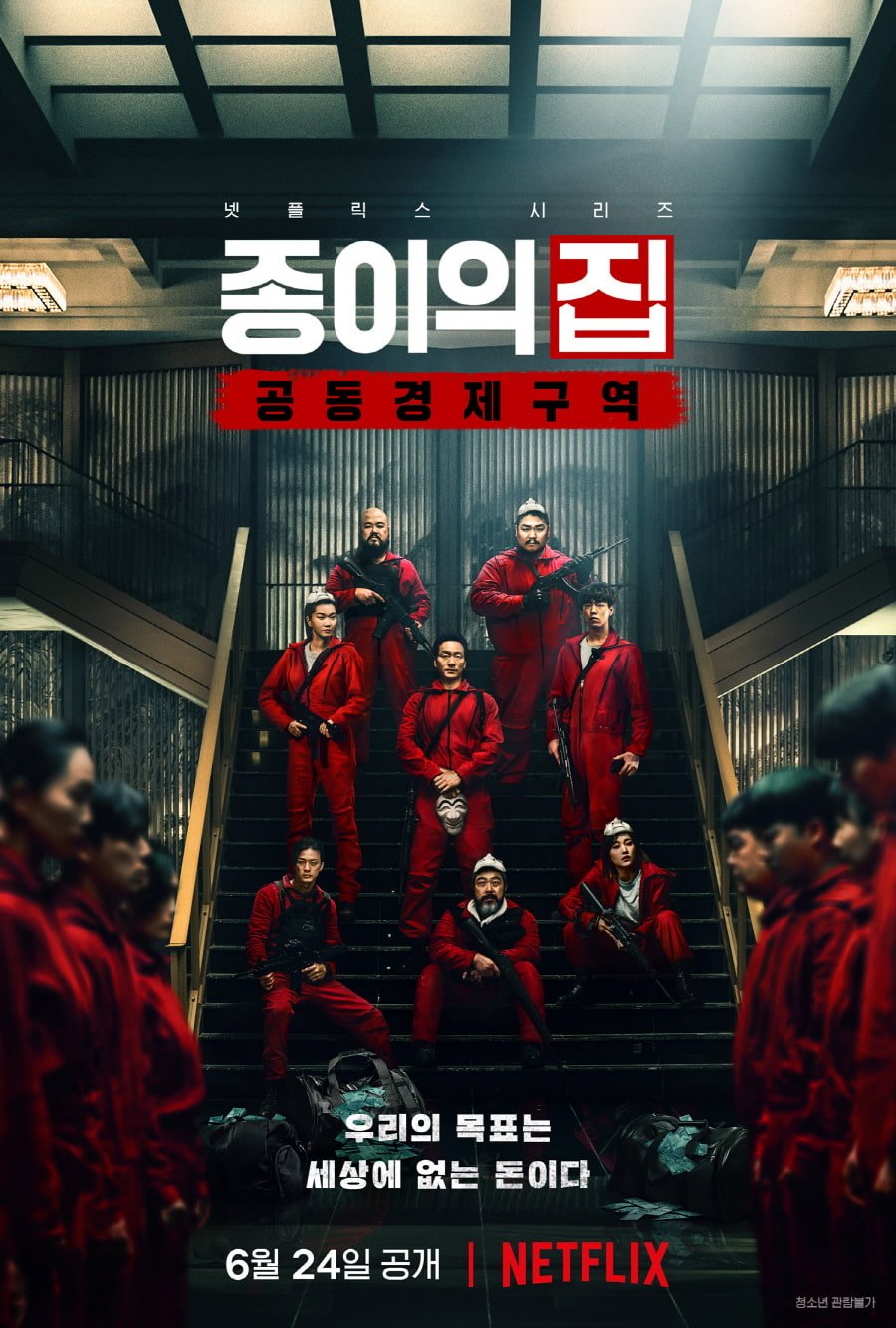 Money Heist: Korea – Joint Economic Area Episode 1-6 END + Batch