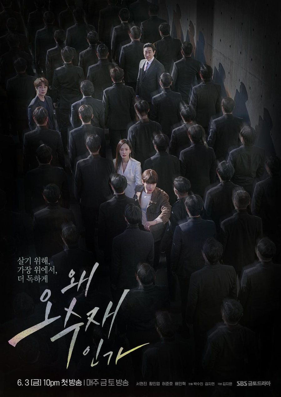 Why Her? Episode 1-14 END + Batch