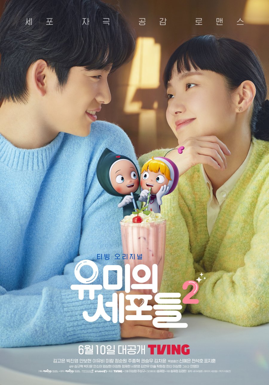 Yumi’s Cells 2 Episode 1-14 END + Batch