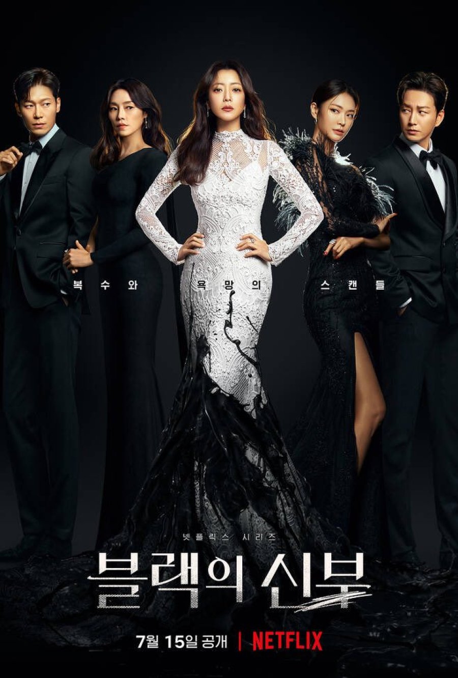 Remarriage and Desires Episode 1-8 END + Batch