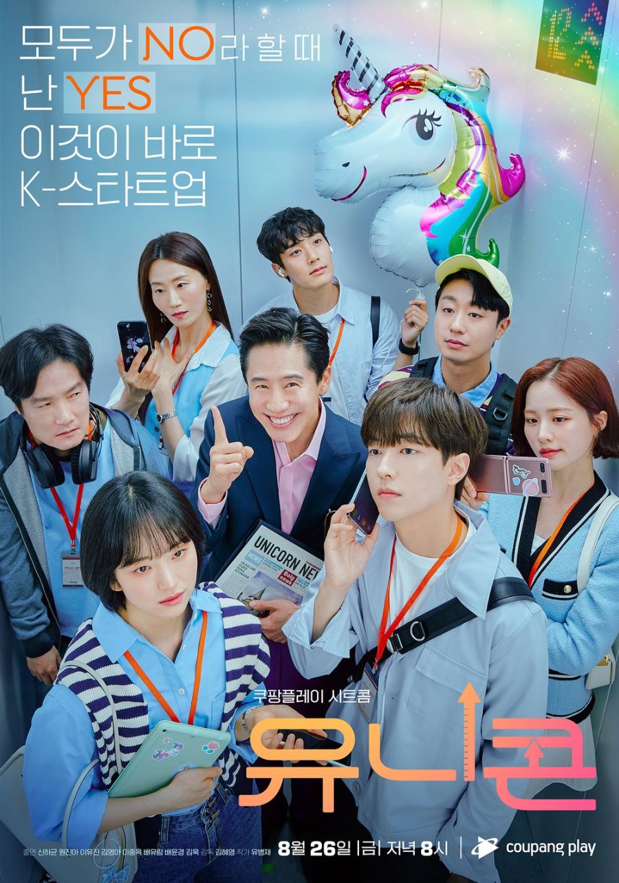 Unicorn Episode 1-12 END + Batch