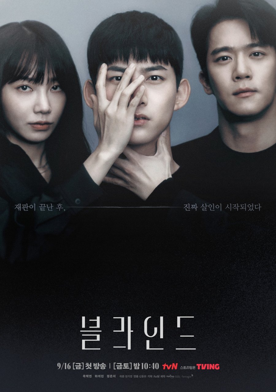 Blind Episode 14