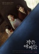 Little Women