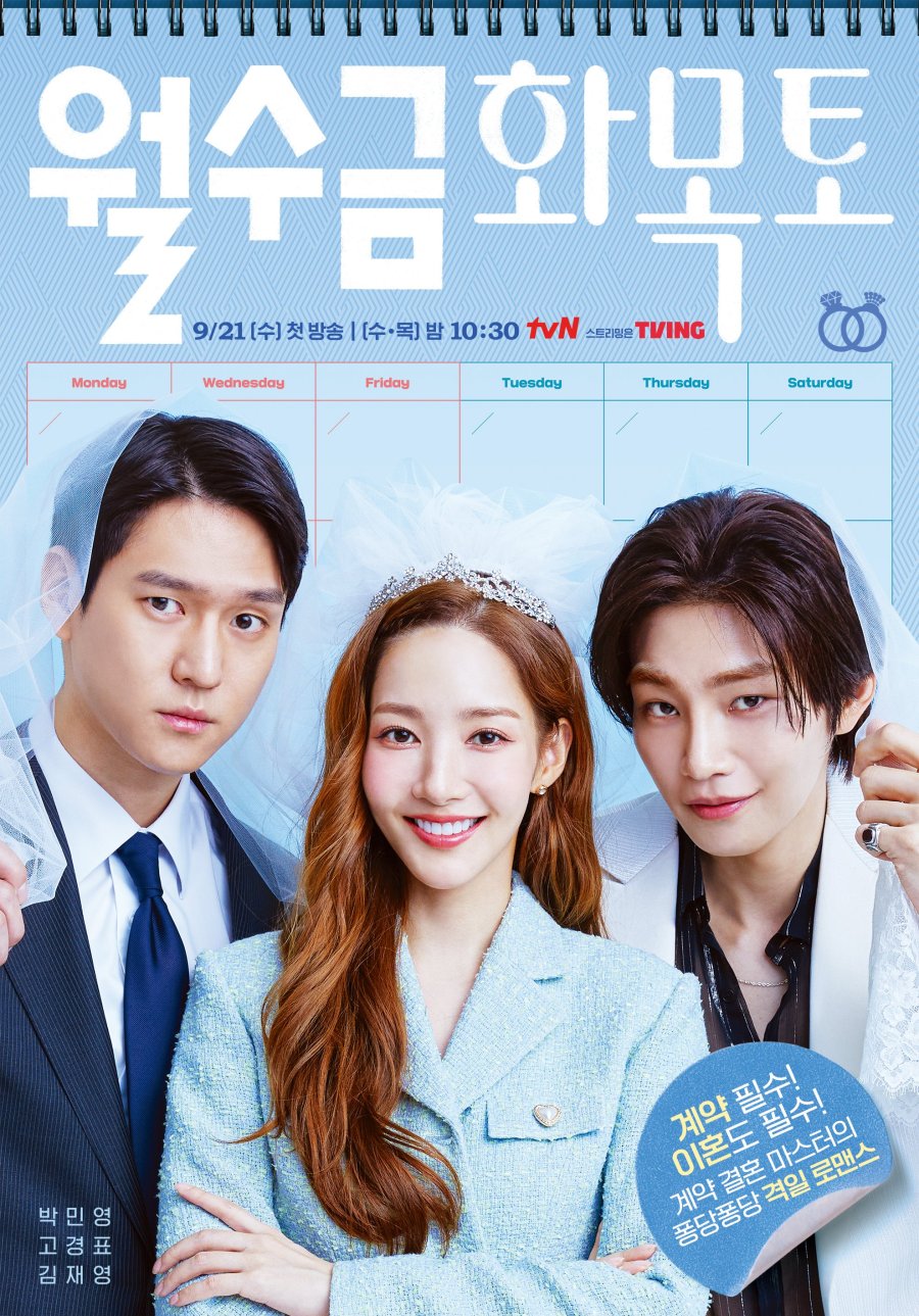 Love in Contract Episode 12