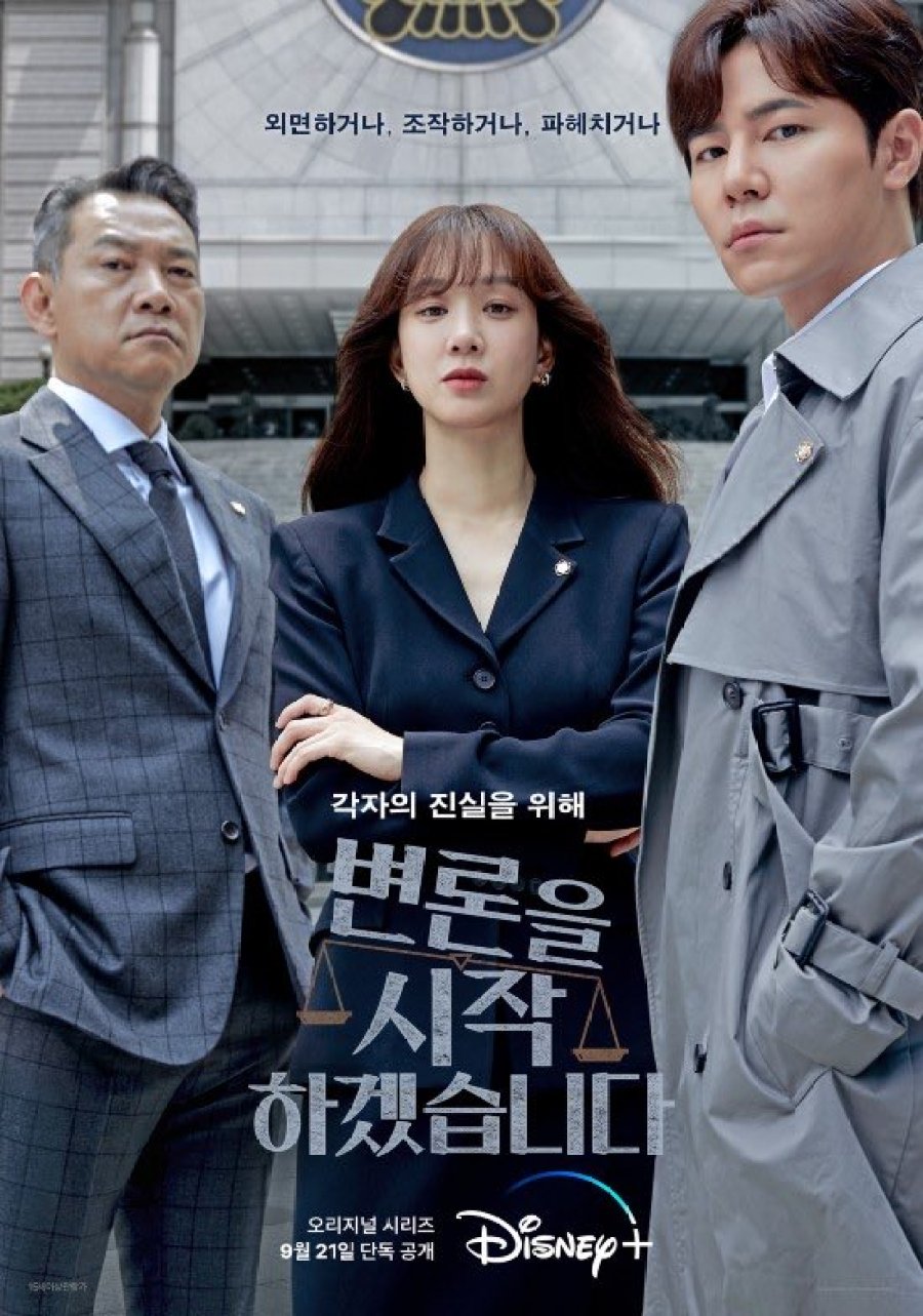 May It Please the Court Episode 12