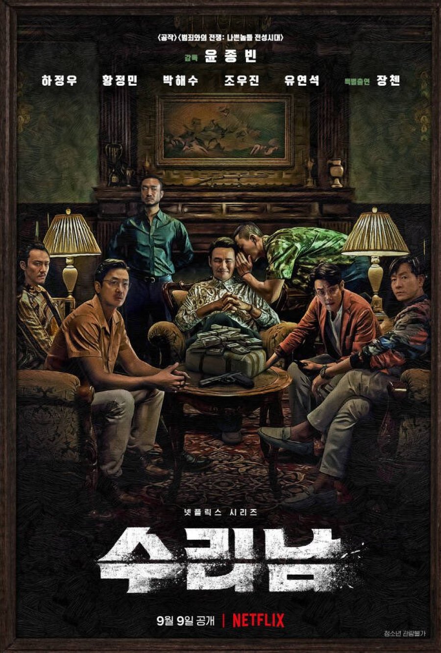 Narco-Saints Episode 1-6 END + Batch