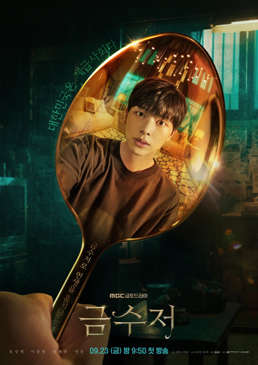 The Golden Spoon Episode 12