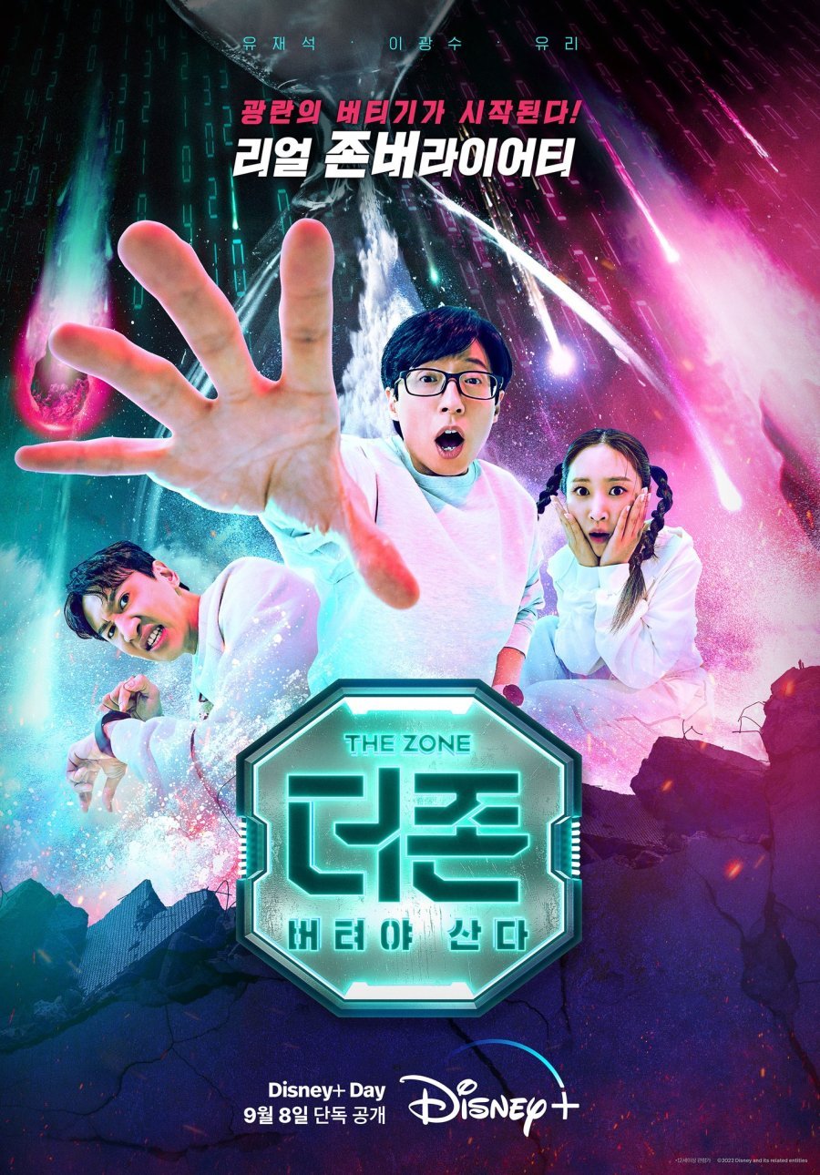 The Zone: Endure To Survive Episode 1-8 END + Batch