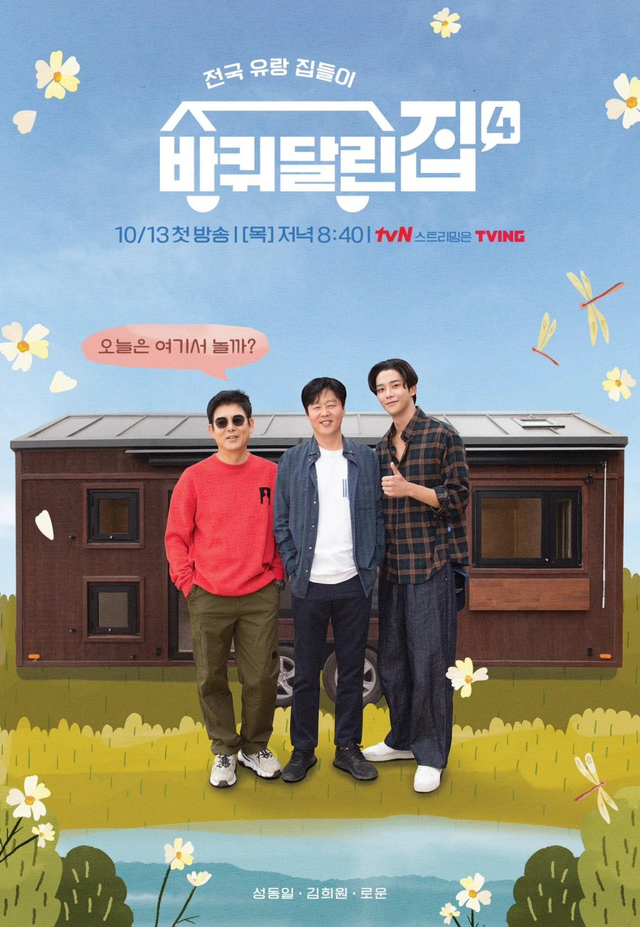 House on Wheels 4 Episode 3