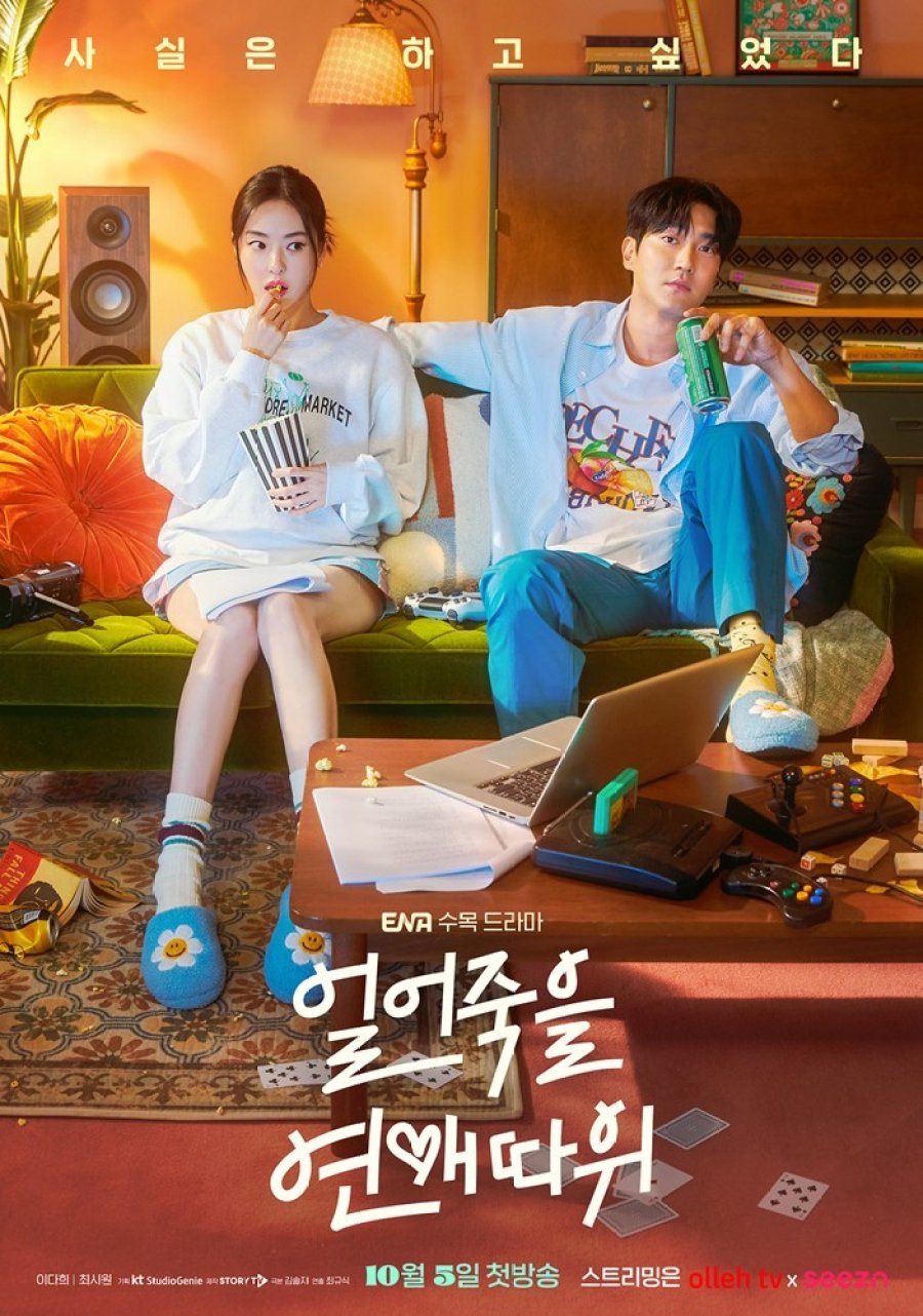 Love Is for Suckers Episode 8