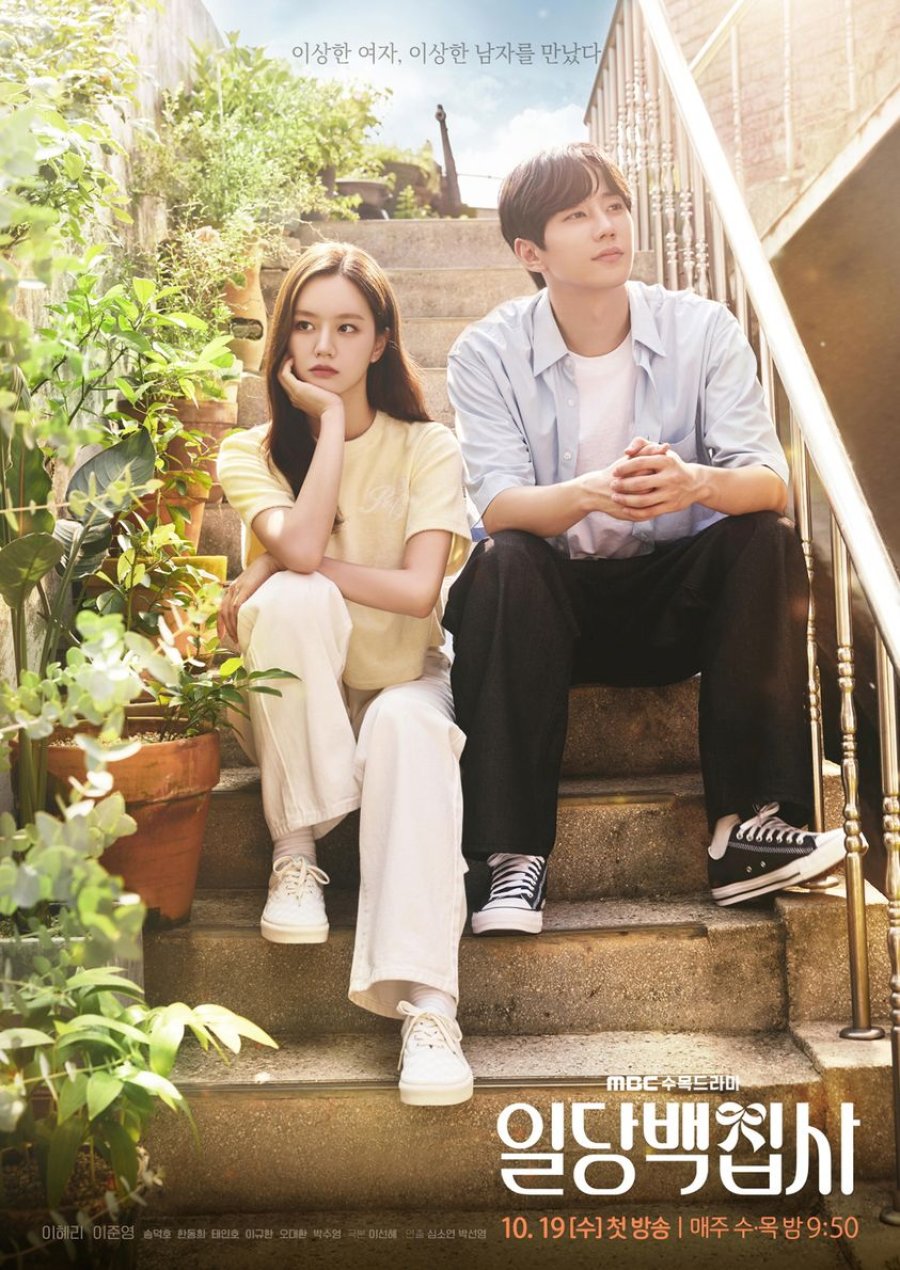 May I Help You Episode 4