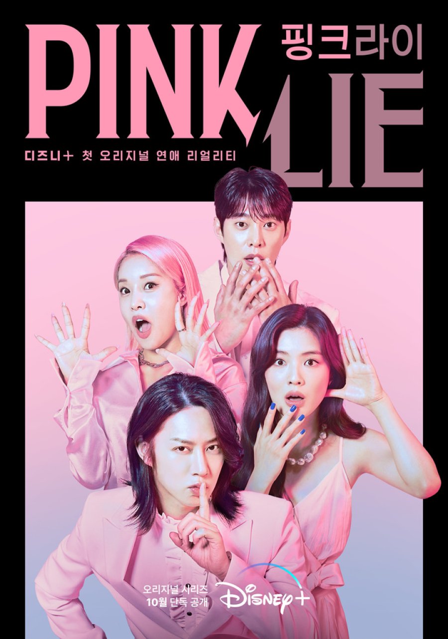 Pink Lie Episode 5