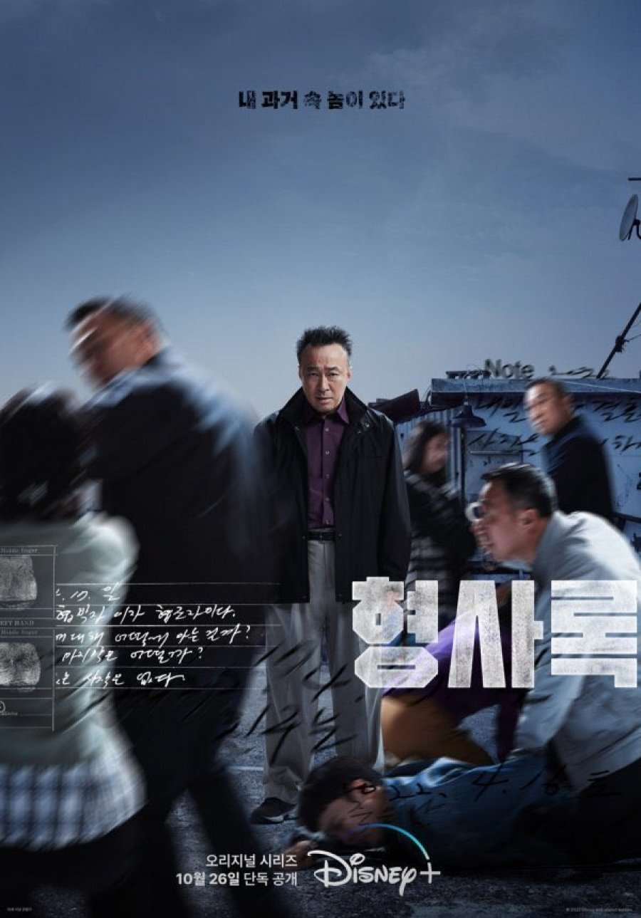 Shadow Detective Episode 2