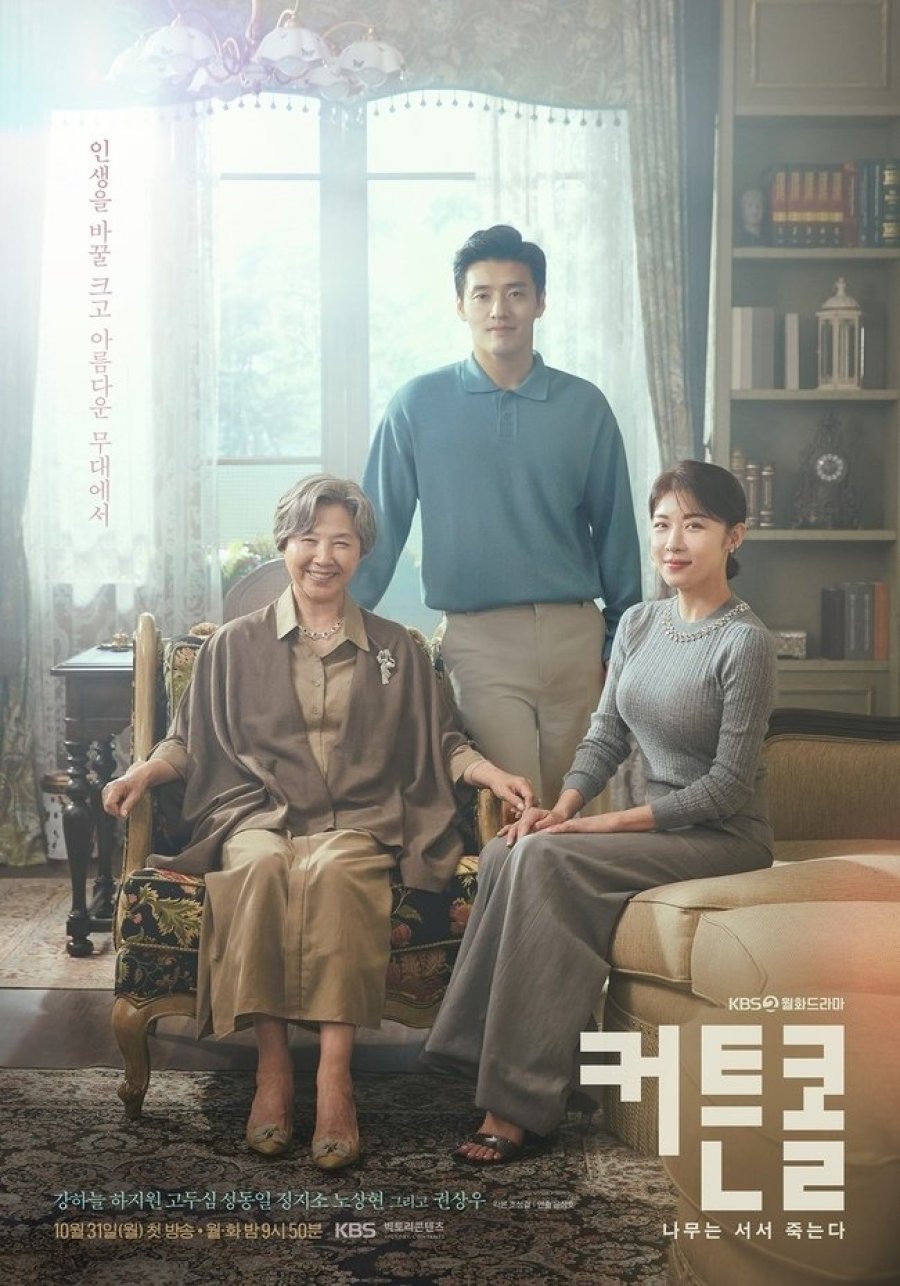 Curtain Call Episode 2